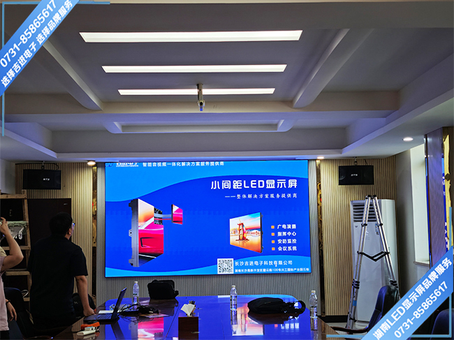 湘潭市易俗河某銀行智能會議室LED顯示屏
