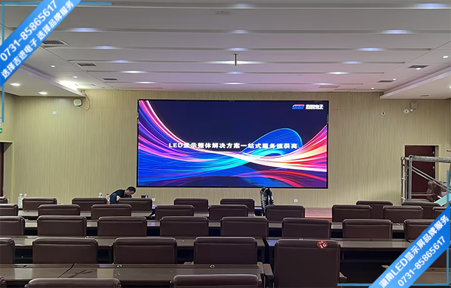 長沙市岳麓區某中學智能會議室LED顯示屏.jpg